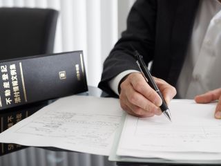 司法書士