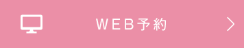 WEB予約（総合サイトへ）