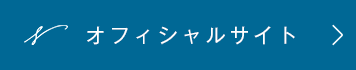 那珂川オフィスサイト