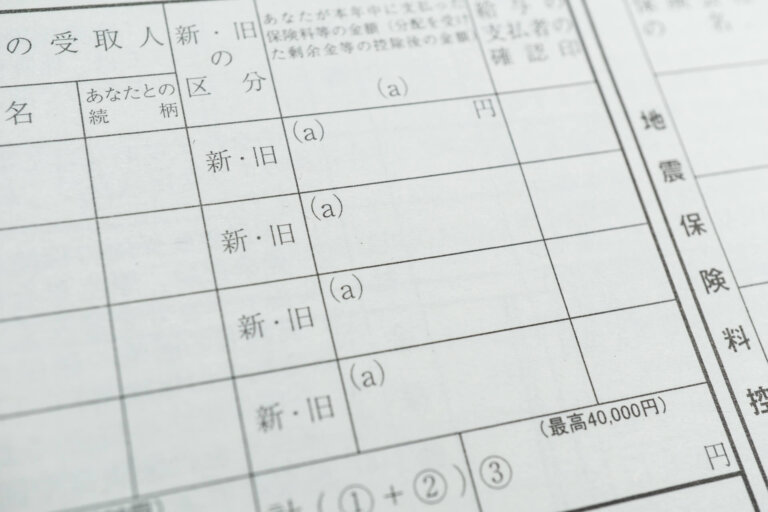 相続に関する法律と税金④生命保険の受取金はどう扱われる？