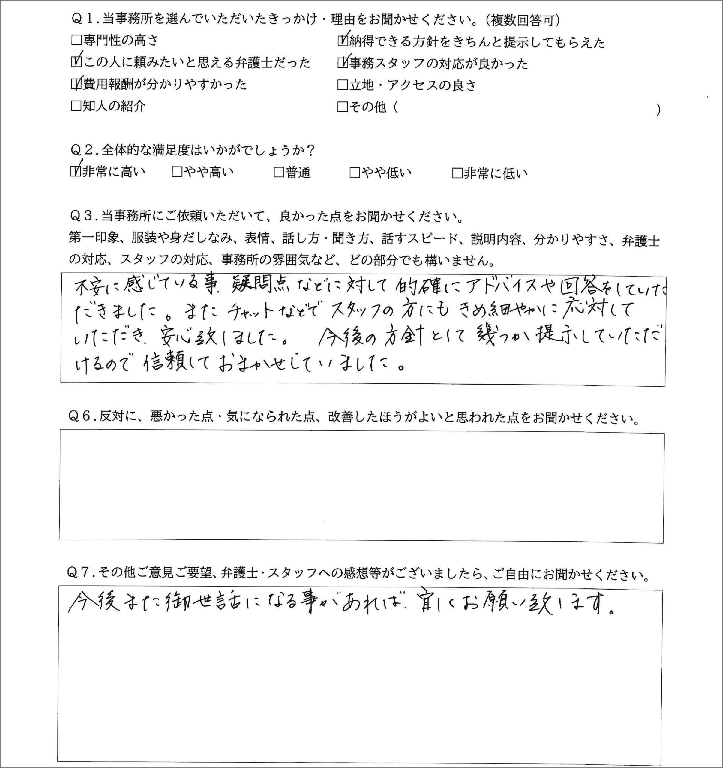 3.今後の方針として幾つか提示していただけた。