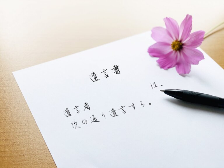 遺言で何を書いたら法的に拘束力が認められるの？