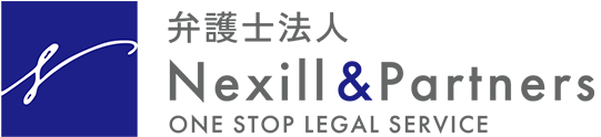 弁護士法人 Nexil&Partners one stop legal service