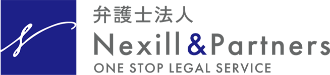 弁護士法人 Nexil&Partners one stop legal service 