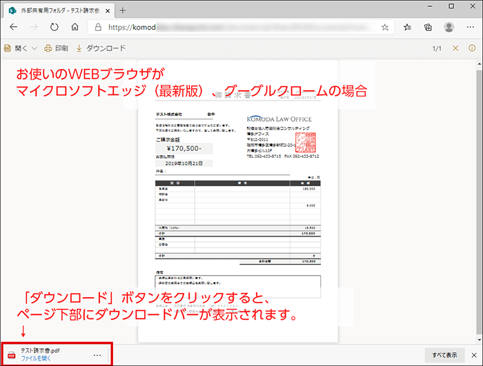 この指定フォルダに、ご案内したデータを保存しておりますので、パソコンへの保存（ダウンロード）、印刷等での保管をお願いいたします。