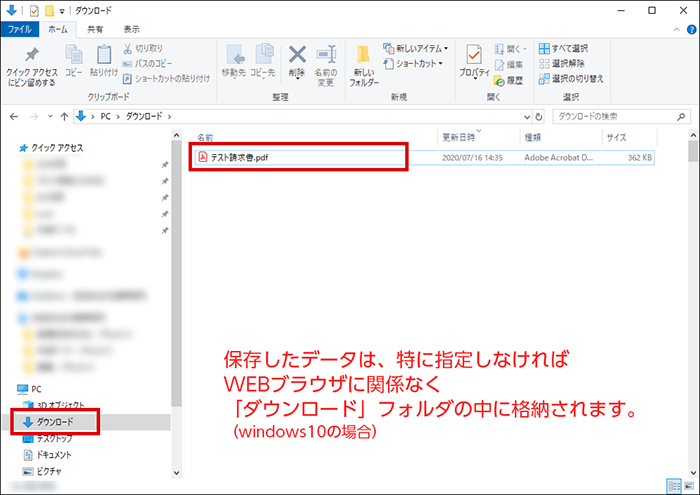 この指定フォルダに、ご案内したデータを保存しておりますので、パソコンへの保存（ダウンロード）、印刷等での保管をお願いいたします。