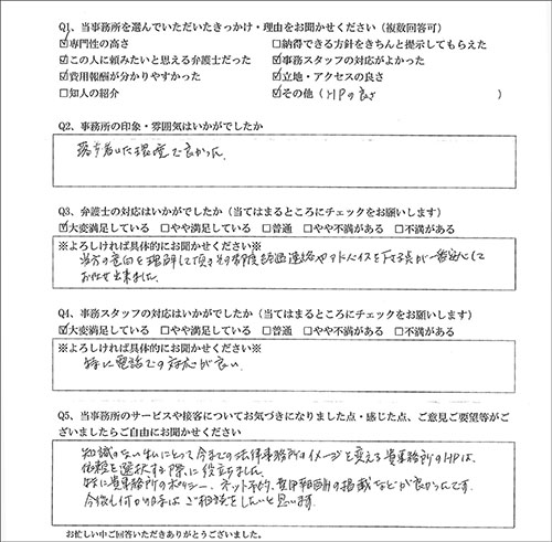 お客様の声