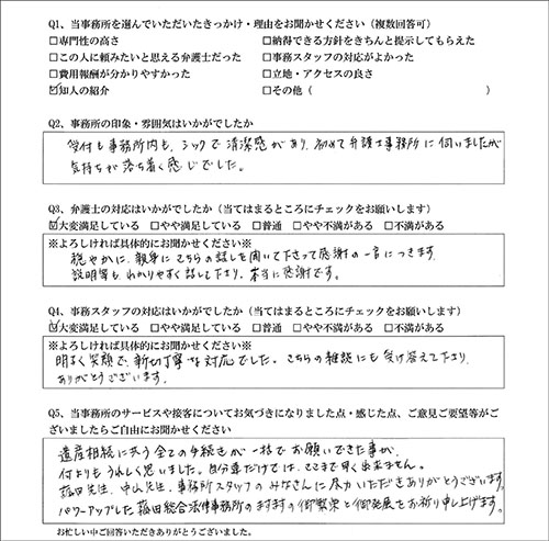 お客様の声