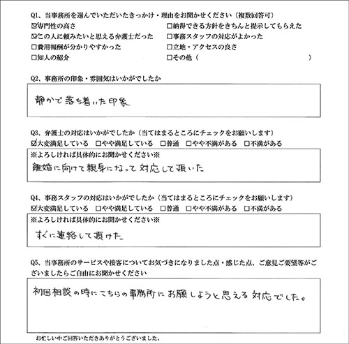 お客様の声