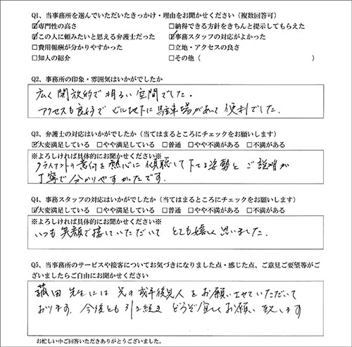 お客様の声