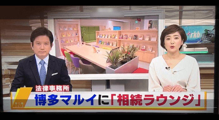 相続LOUNGEについて多くのテレビ番組で取り上げられました。