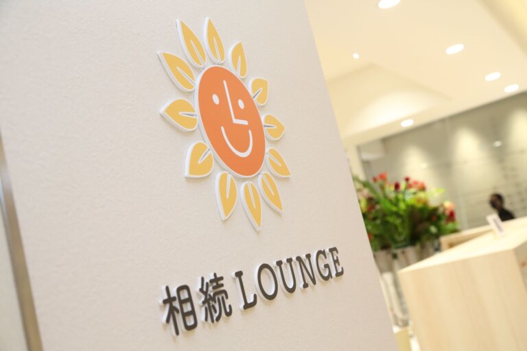 相続LOUNGE　通常時間での営業再開のお知らせ（7/1～）