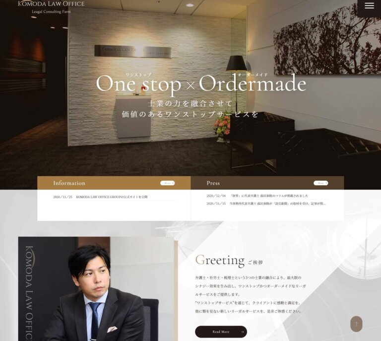 KOMODA LAW OFFICE グループサイト オープンのお知らせ