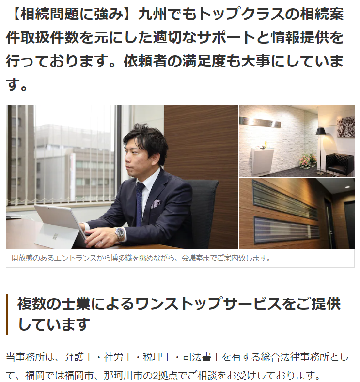 日本最大級の法律相談 弁護士検索ポータルサイトの弁護士ドットコムにて弊所代表菰田がインタビューを受けました！