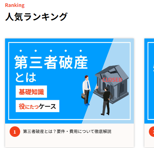 Press情報更新：【連載記事更新！】幻冬舎ゴールドオンラインにて國丸弁護士監修の記事が掲載されました。