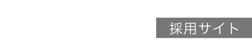 nexill&partners 採用サイト