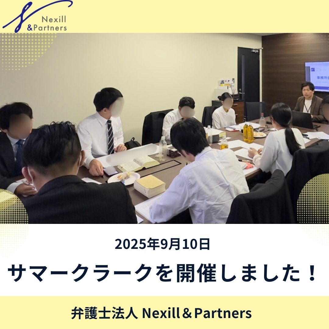 20250910サマクラ