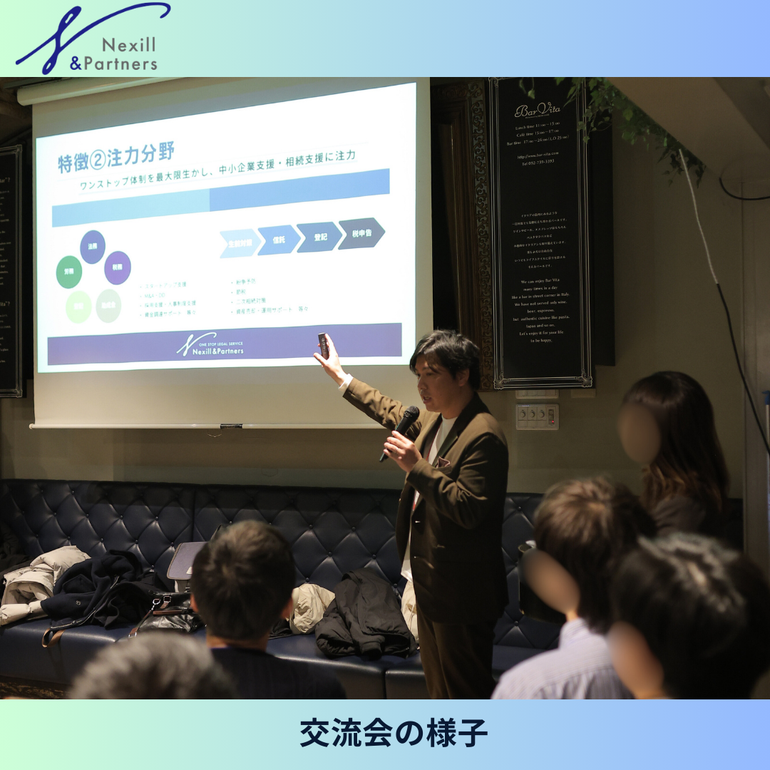 ロースクール生交流会の様子｜弁護士法人Nexill＆Partners 採用イベント