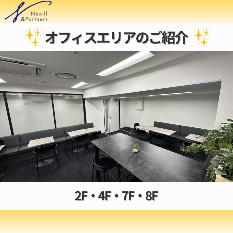 【事務所紹介】新しいオフィスエリアが増えました！