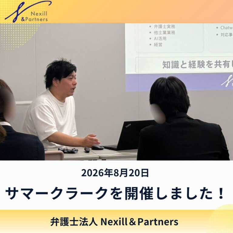 2026年8月20日 サマークラークを開催しました