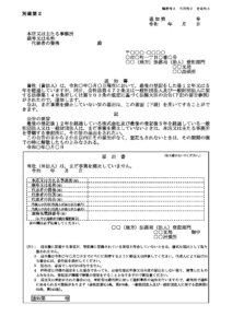 https://www.moj.go.jp/content/001352236.pdf