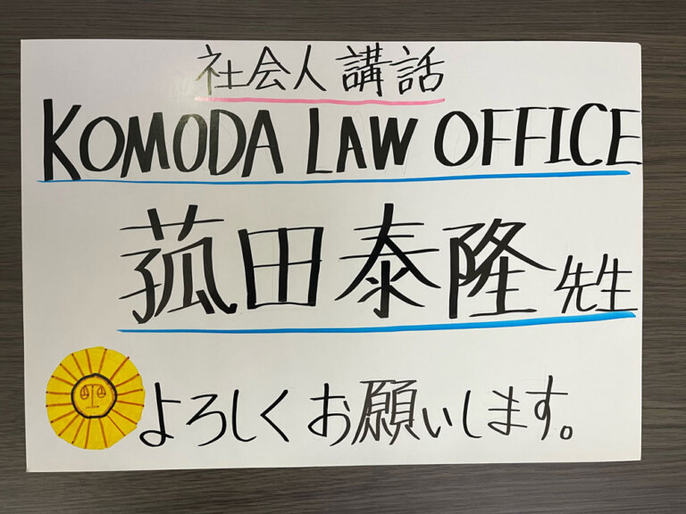 弊所代表の菰田が香椎第二中学校様より社会人講話の講師としてご招待いただきました！